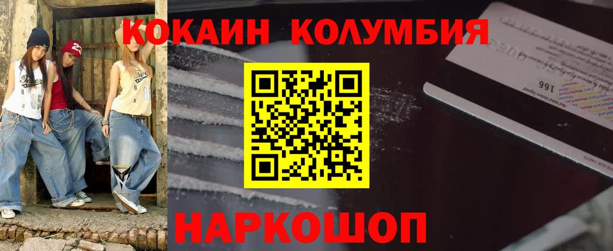 Губкинский  КОКАИН  Вход с VPN  КОКАИН 98%  Cocaine FishScale 