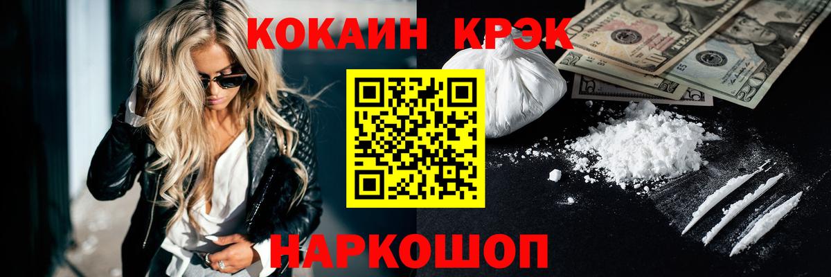 Кокаин VHQ Губкинский
