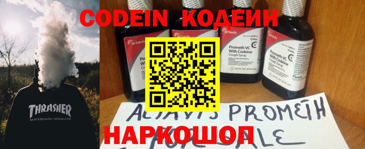 Кодеиновый сироп Lean напиток Lean (лин) Губкинский