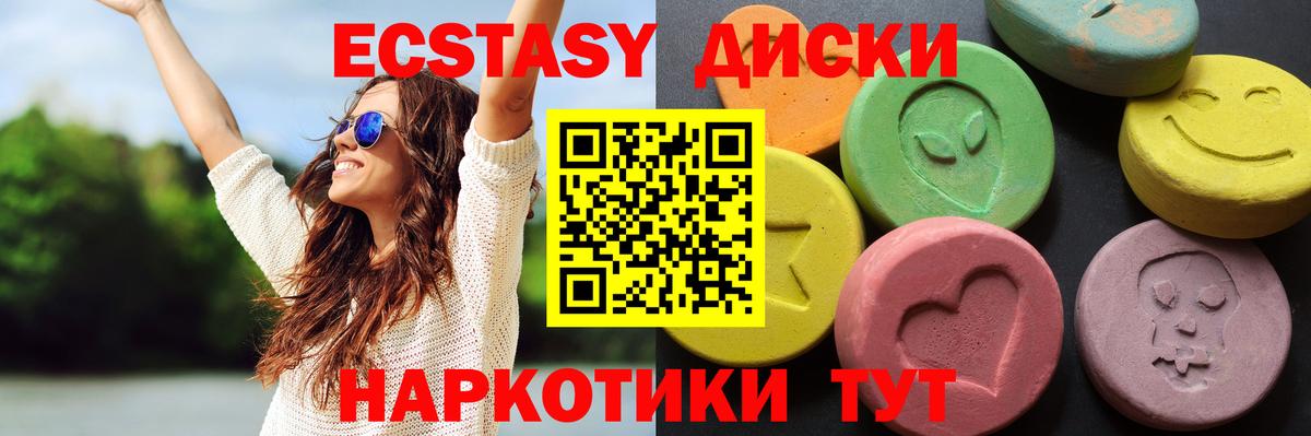 Ecstasy Cube Губкинский