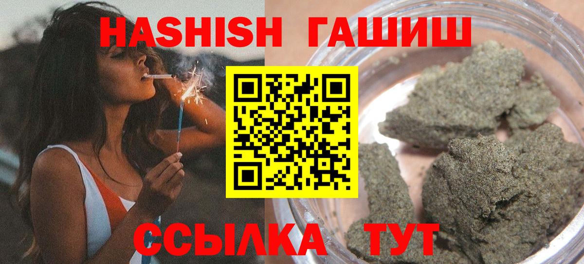 Гашиш AMNESIA HAZE  ГАШИШ Premium  Вход с VPN  Губкинский 
