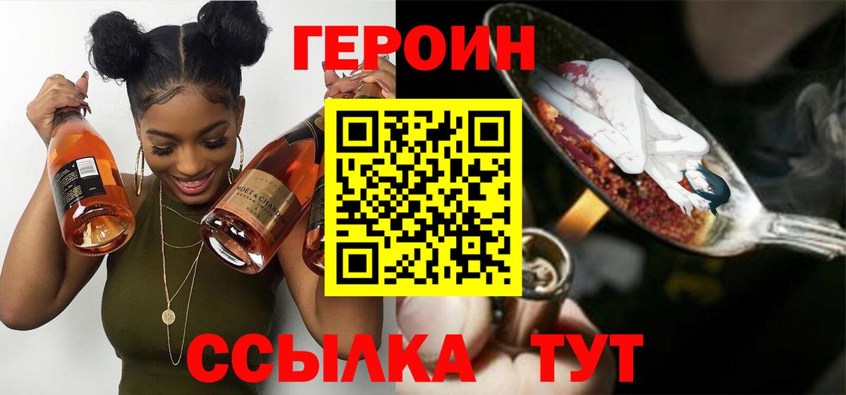 Губкинский  Героин Heroin  Вход с VPN 