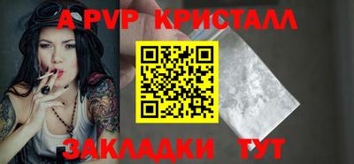 крисы Ливны