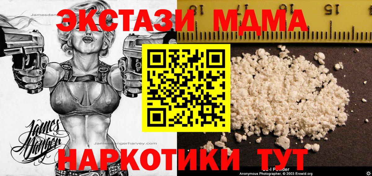 MDMA Molly Губкинский
