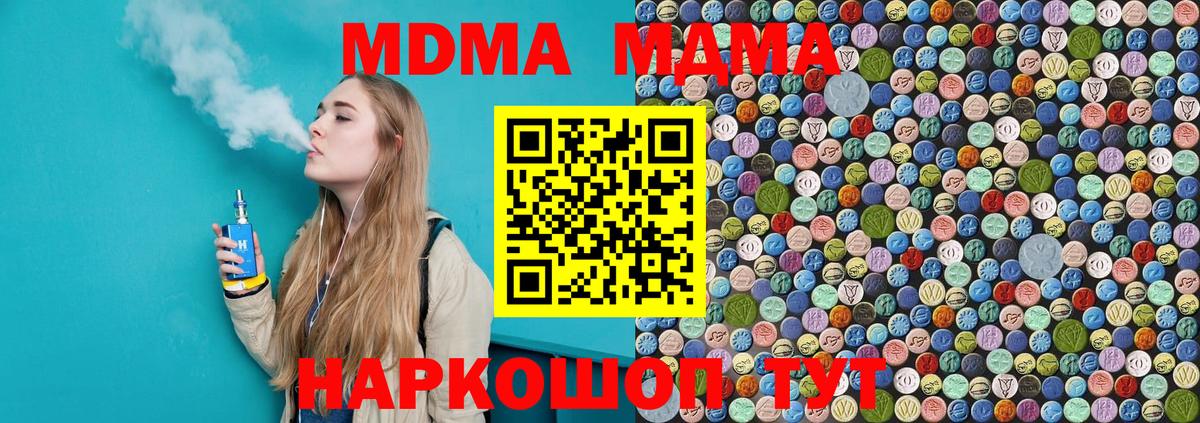 Губкинский  MDMA VHQ  МДМА кристаллы  Вход с VPN 