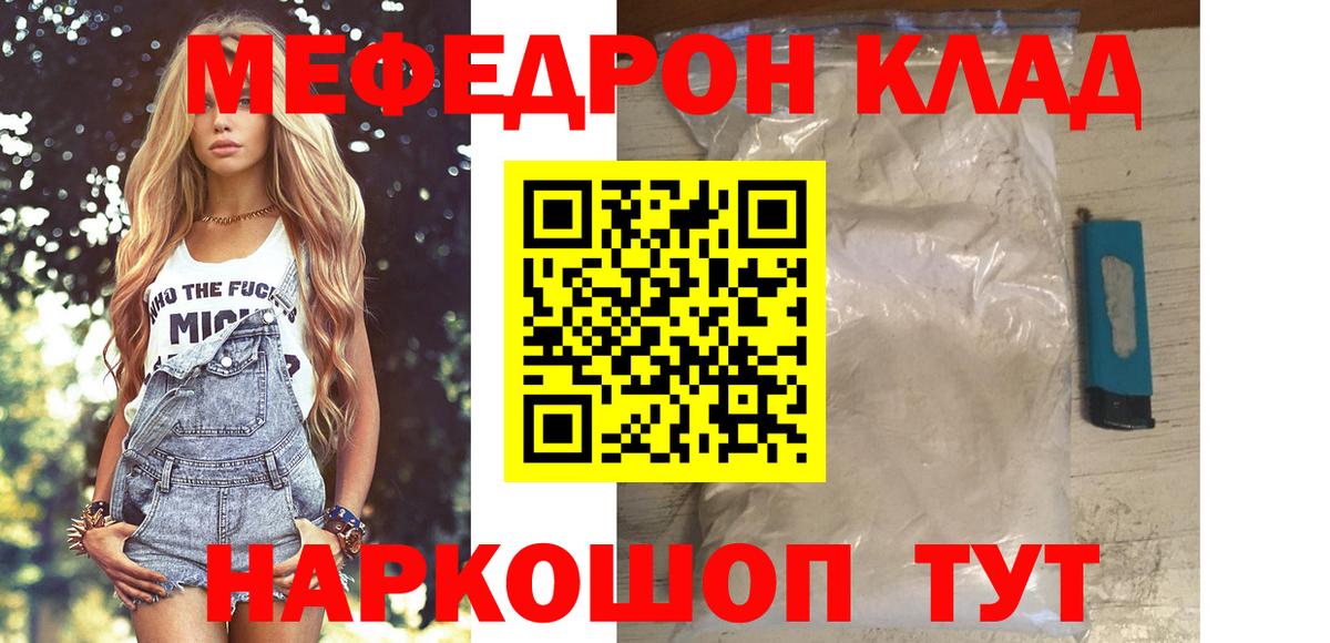 Мефедрон  Вход с VPN  МЯУ-МЯУ 4 MMC  Губкинский  Мефедрон mephedrone 