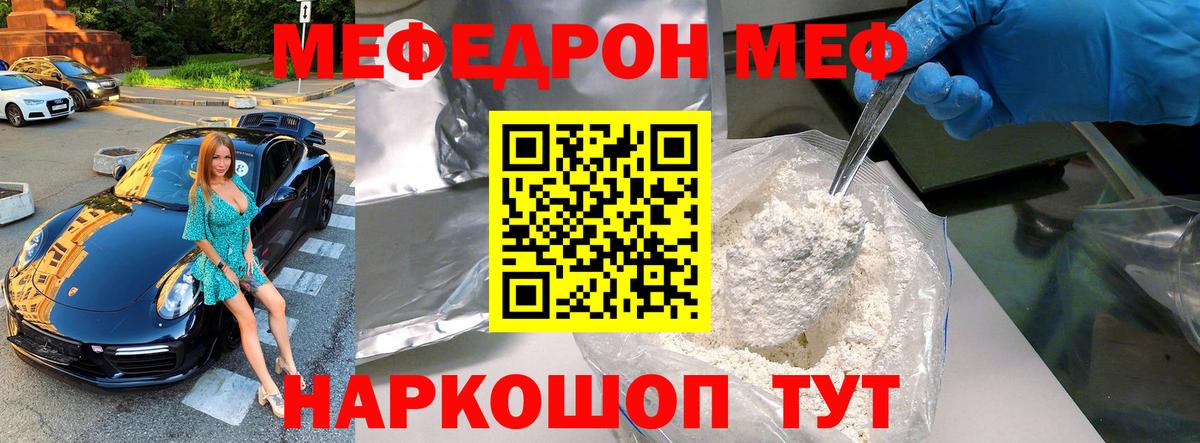 Мефедрон  Губкинский