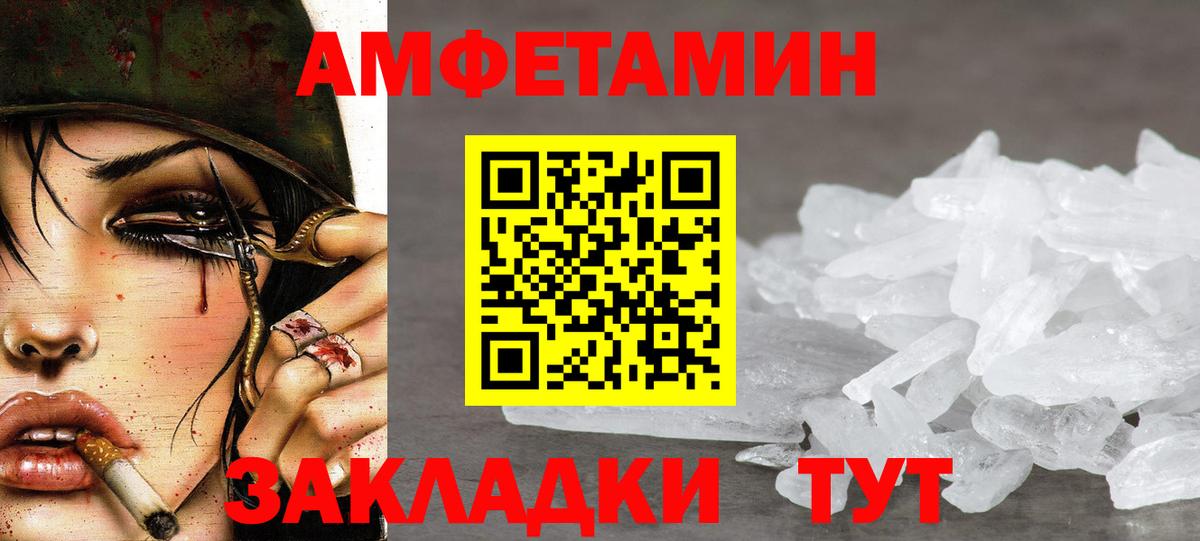 МЕТАМФЕТАМИН кристалл Губкинский