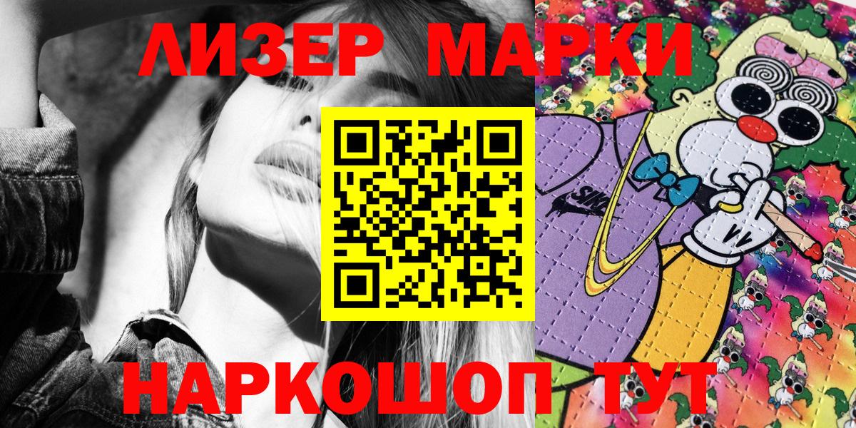 Марки N-bome 1,8мг  Марки 25I-NBOMe  Губкинский  купить  сайты  Вход с VPN 