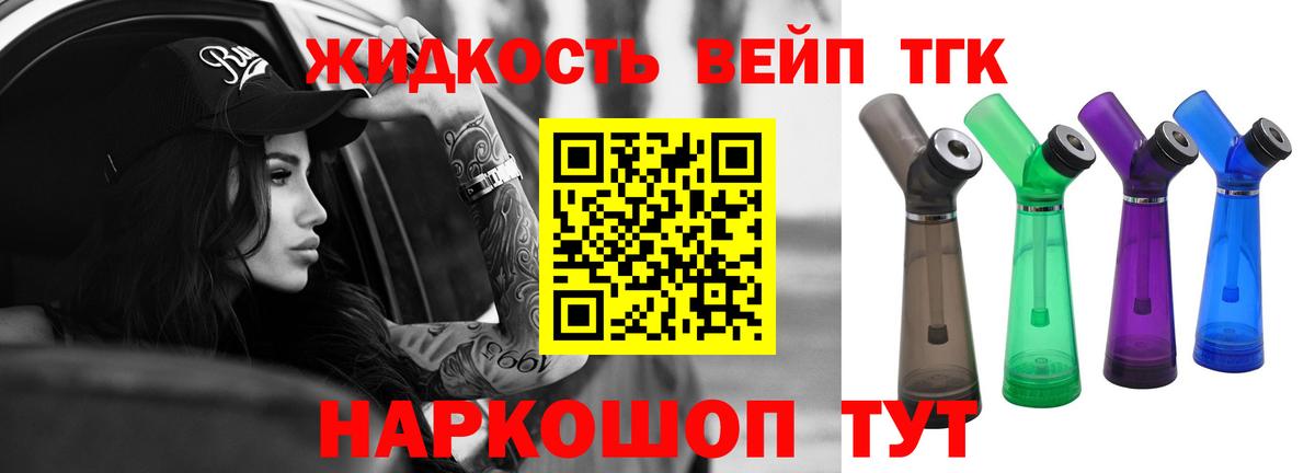 ТГК вейп с тгк  Вход с VPN  Губкинский 